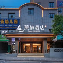 莫林酒店(娄底涟钢青山公园店)