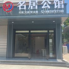 名居公馆