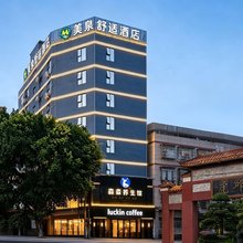 美泉舒适酒店(南宁火车站虎邱地铁站店)