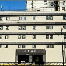 全季酒店(上海中山公园江苏路店)