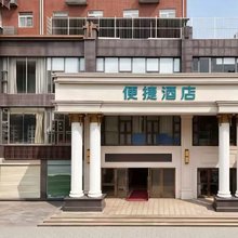 便捷酒店(武汉文化大道大花岭地铁站店)