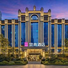 宜尚酒店(衡阳蒸湘阳光美城店)