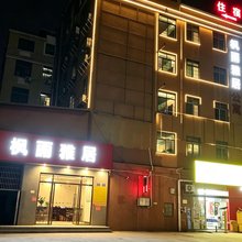 枫丽雅居(广州花都狮岭皮革城店)