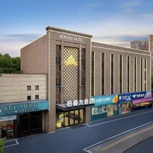 铂曼大酒店