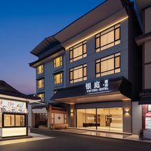 银庭酒店(峨眉山高铁站报国寺店)