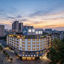 新天鹅酒店(贵港市高铁站马草江公园店)