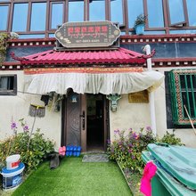 洛扎满意家庭旅馆