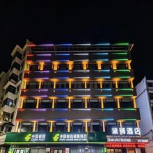 黛狮酒店(三峡大坝景区店)