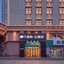 如家朗云睿柏·云酒店(石家庄栾城传媒学院店)