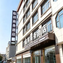 临祥商务酒店(临沧市第一中学客运站店)