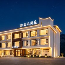 云禾别苑(河南宝泉旅游度假区店)