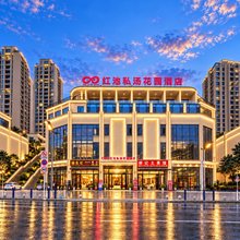 红池·私汤花园酒店(重庆巫溪店)