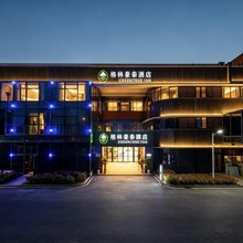 格林豪泰酒店(滁州中新大道店)