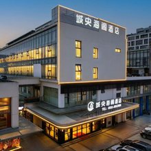 城央海阁酒店(霞浦太康路店)