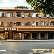 古德名居酒店(武汉心理医院古德寺店)