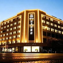 白玉兰酒店(淄博沂源荆山路店)