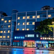 怡好酒店(宜昌三峡游客中心万达广场店)