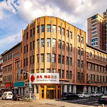 品昂·非凡臻品酒店(长春火车站上海路万达店)