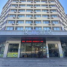 汉宜酒店(大连森林动物园东北路店)