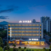 如家酒店(黄山歙县徽州古城城许大道店)