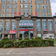 逸景假日酒店(宁夏医科大学总医院银川汽车站店)