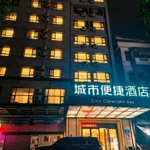 城市便捷酒店(东方龙珠店)