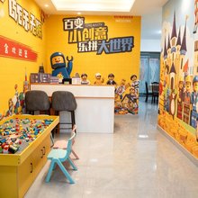 上海逸居雅舍·EJOY亲子度假民宿(金山北站店)