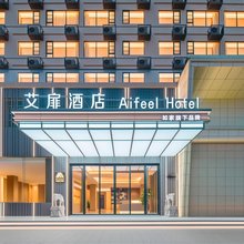 如家艾扉酒店(三亚大东海榆亚路店)