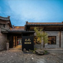 也见温泉度假庭院(忻州古城店)