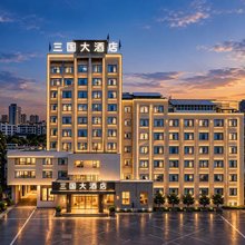 许昌·魏都丨三国大酒店(胖东来时代广场曹魏古城店)