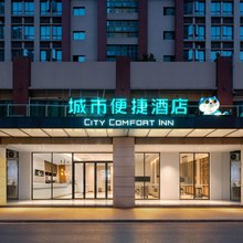 城市便捷酒店(肇庆四会大旺广场万都店)