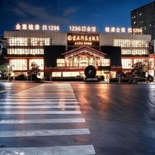 凯里苗五行养生酒店