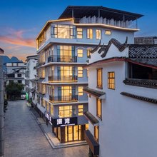 漫湾酒店(兴坪古镇二十元人民币风景区店)