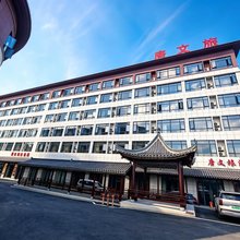 德兴唐文旅酒店