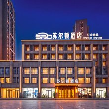 尉犁县苏尔顿酒店(万和广场县政府店)