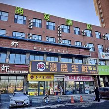 海友长春高新区欧亚卖场地铁站酒店