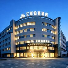 艾斯铂豪酒店(太阳桥建材大市场店)