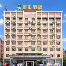 昌江景汇酒店(恒基广场县政府店)