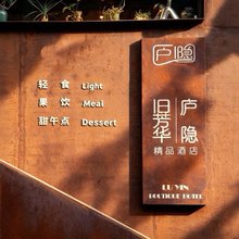 昆明庐隐芳华设计师 Designer Hotel 艺术空间