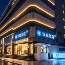 汉庭酒店(上海外滩四川北路地铁站店)