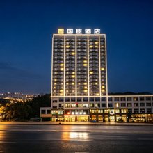 铜仁国臣酒店(铜仁市人民医院川硐大学城店)