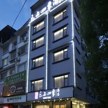 云上四季酒店(桂林兴安店)