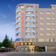 丽安酒店(昭通锦海建材家居城合景广场店)
