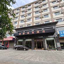 瑞丽爱都商务酒店