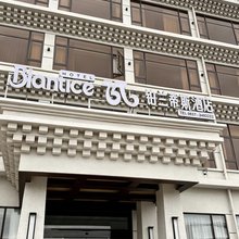 铂兰蒂斯酒店
