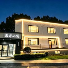 马井小筑(徐州苏宁广场富国街店)