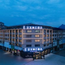 艺龙瑞云酒店(天台山高铁站店)