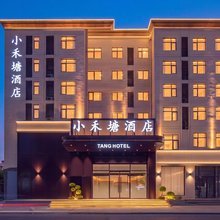 小禾塘酒店(郑州南三环金岱智慧产业园店)