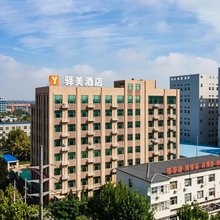 驿美酒店(石家庄经济技术开发区工业大街店)