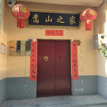 嵩山之家山景别墅(登封少林小区店)